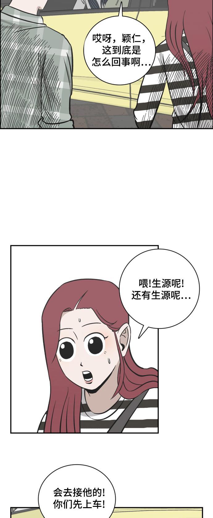 娜美漫画韩漫全集-第104话无删减无遮挡章节图片 
