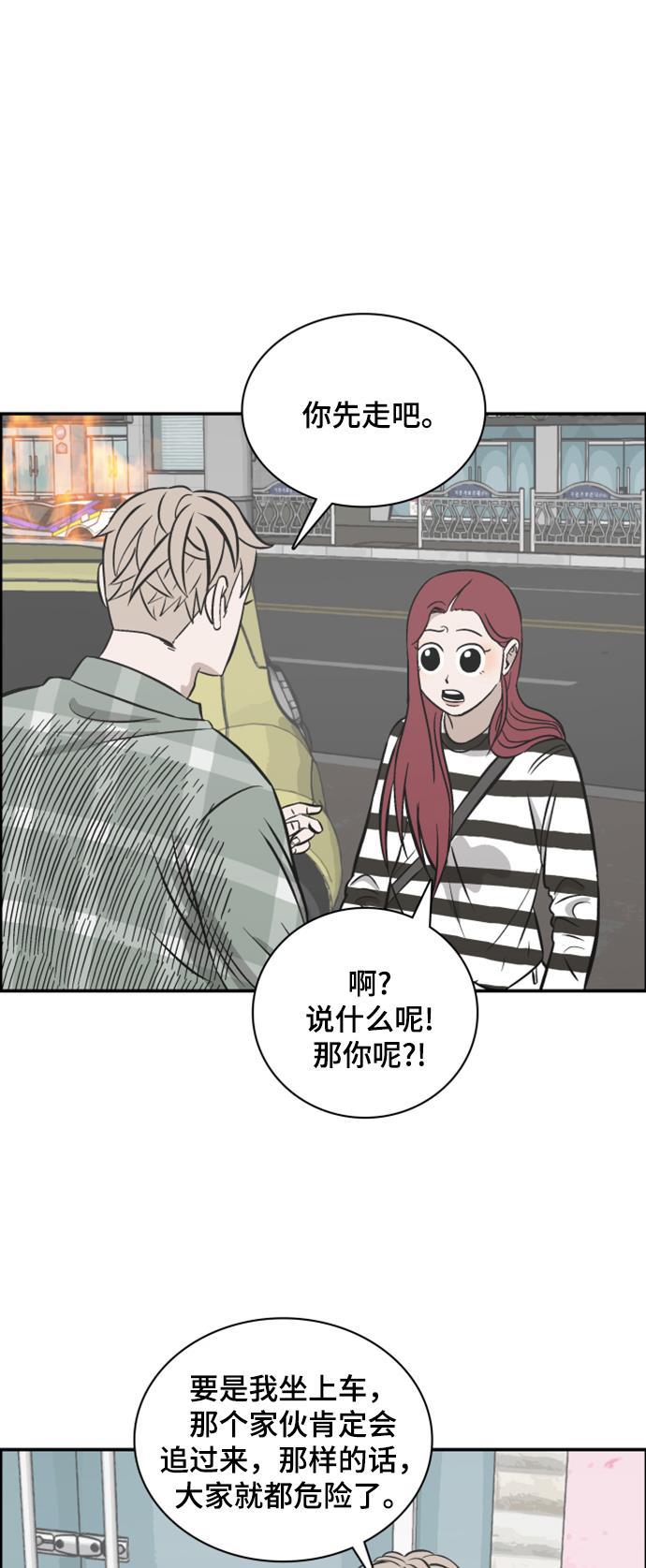 娜美漫画韩漫全集-第104话无删减无遮挡章节图片 