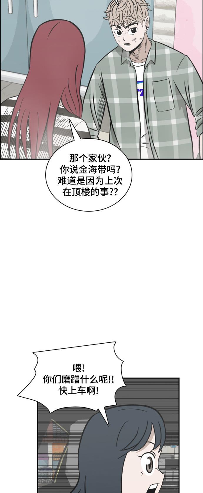 娜美漫画韩漫全集-第104话无删减无遮挡章节图片 
