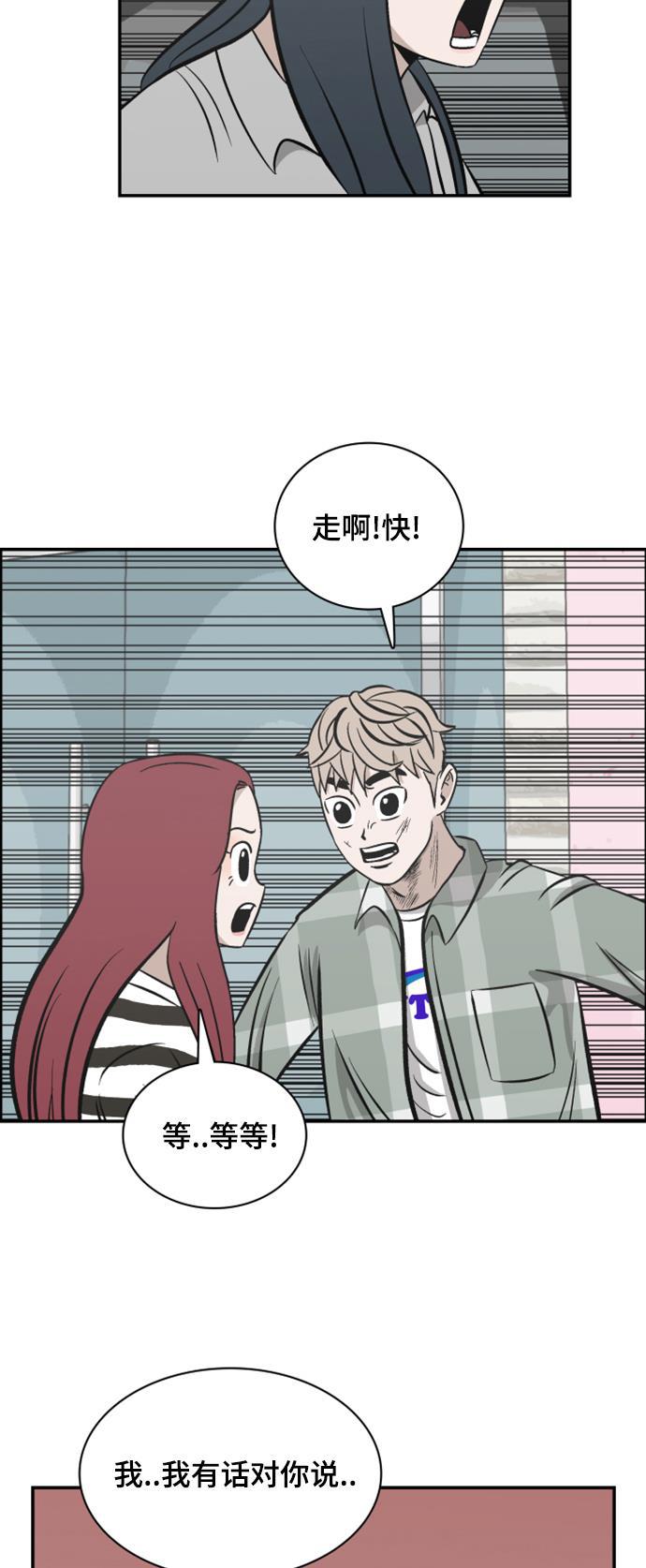 娜美漫画韩漫全集-第104话无删减无遮挡章节图片 