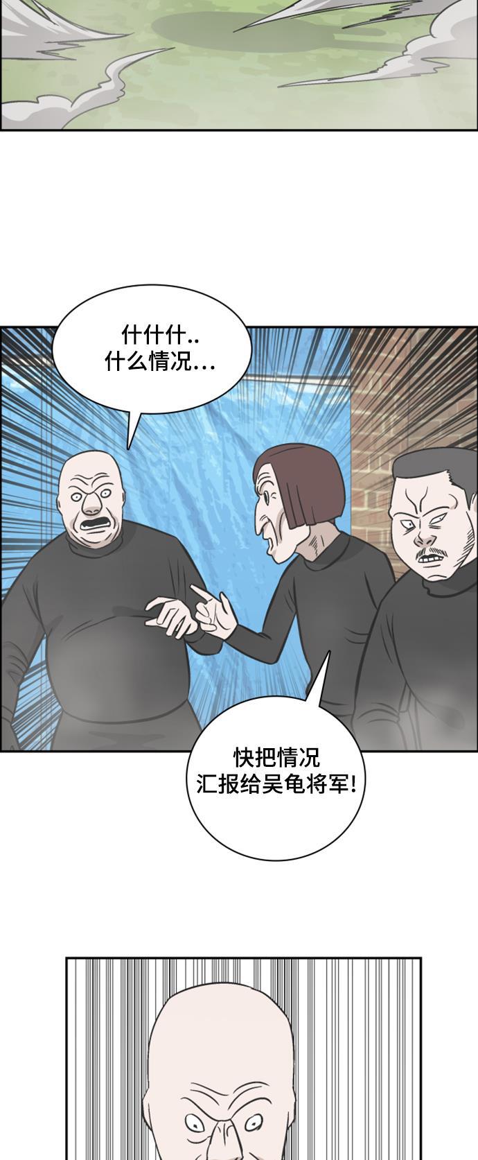 娜美漫画韩漫全集-第104话无删减无遮挡章节图片 