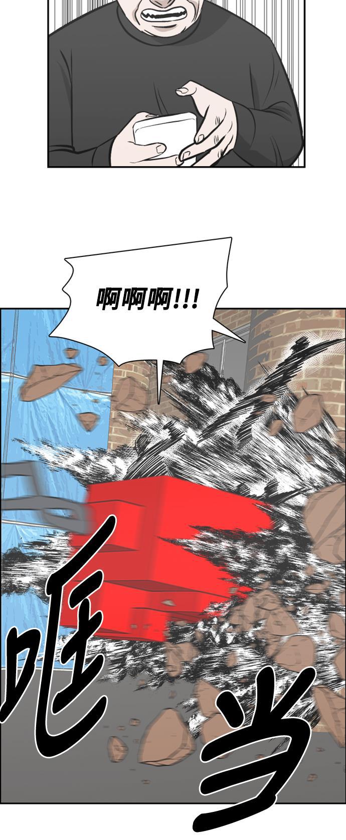娜美漫画韩漫全集-第104话无删减无遮挡章节图片 