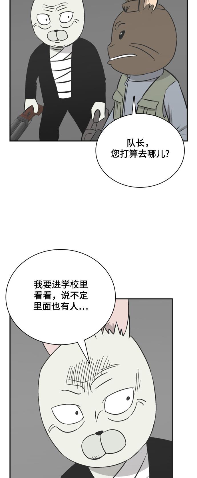 娜美漫画韩漫全集-第104话无删减无遮挡章节图片 