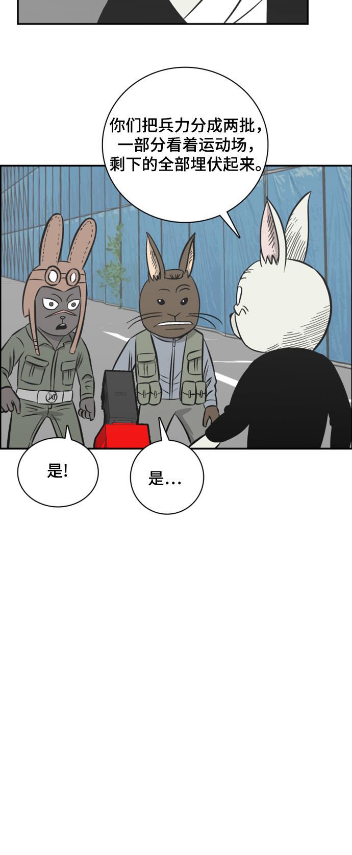 娜美漫画韩漫全集-第104话无删减无遮挡章节图片 