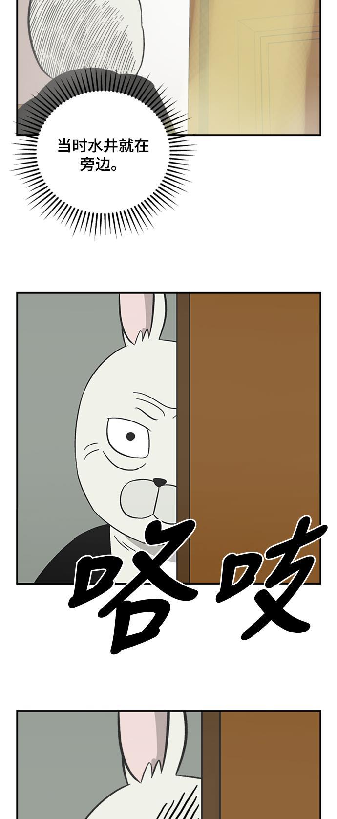 娜美漫画韩漫全集-第104话无删减无遮挡章节图片 