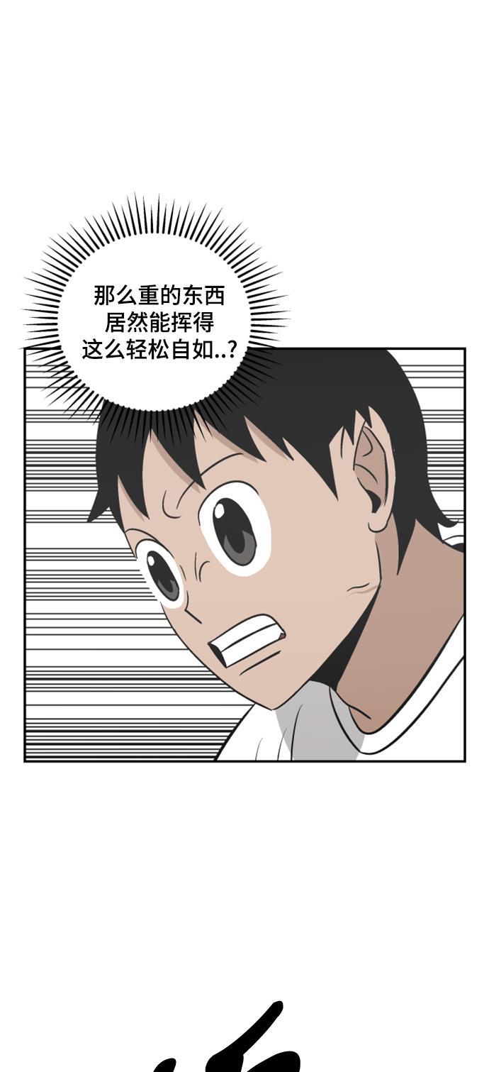 娜美漫画韩漫全集-第104话无删减无遮挡章节图片 