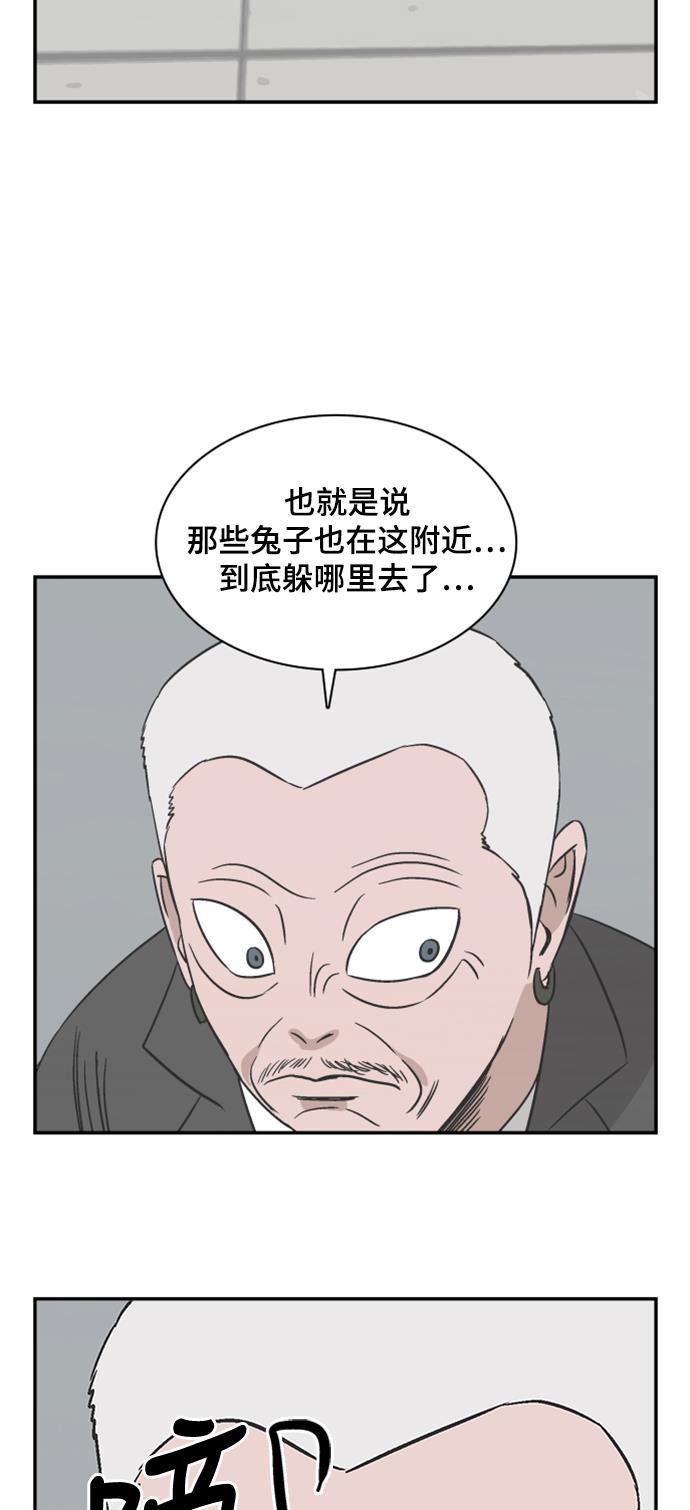 娜美漫画韩漫全集-第104话无删减无遮挡章节图片 
