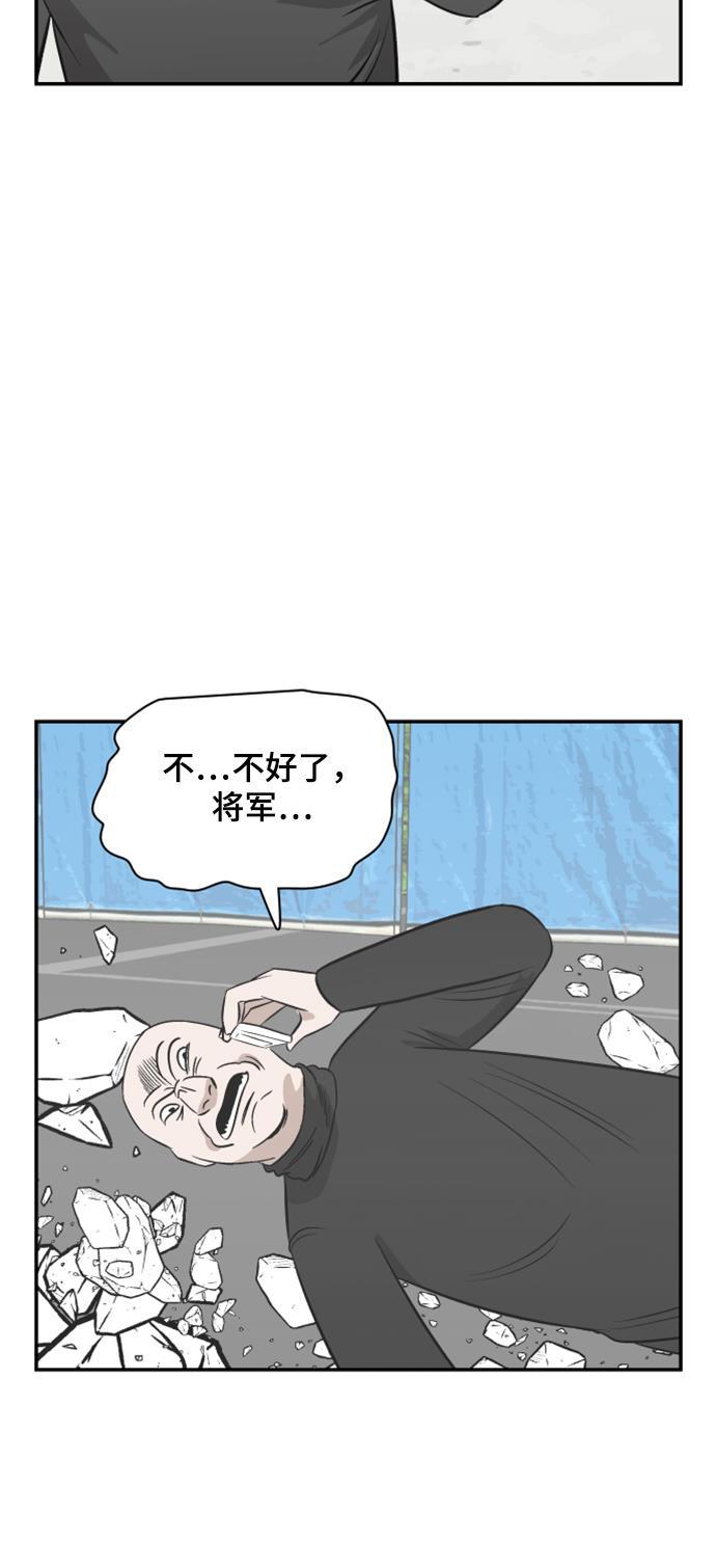 娜美漫画韩漫全集-第104话无删减无遮挡章节图片 