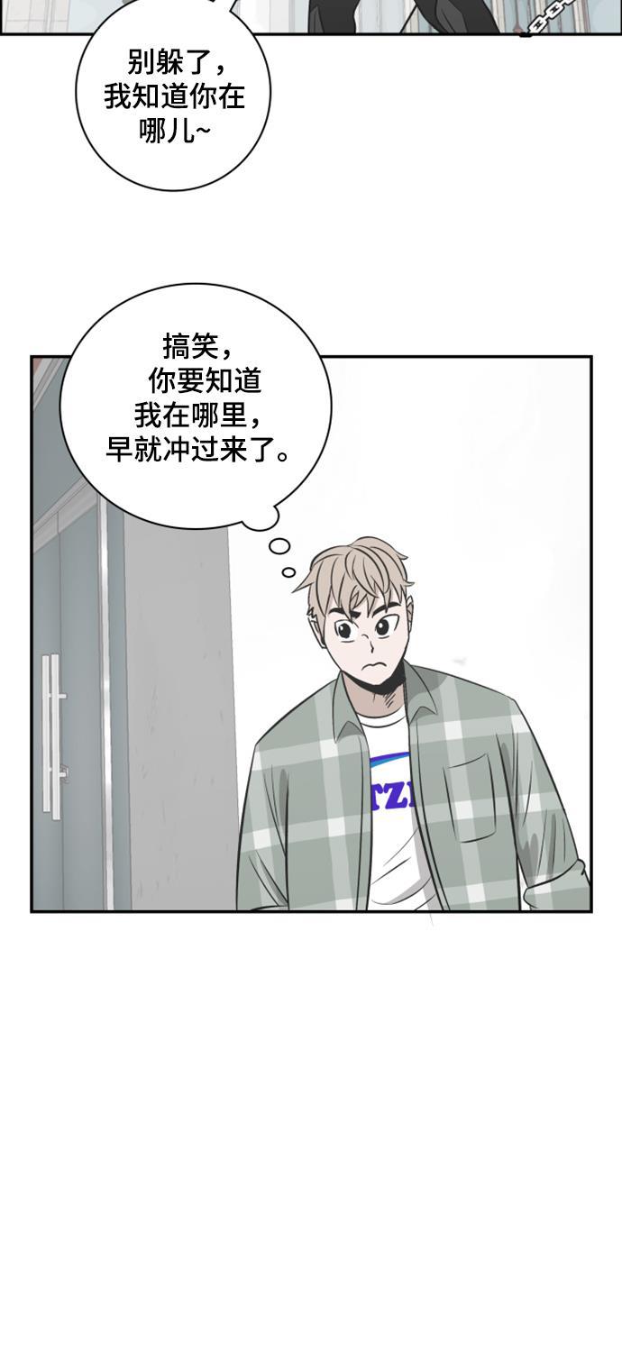 娜美漫画韩漫全集-第104话无删减无遮挡章节图片 