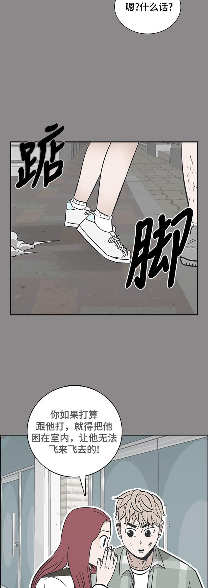 娜美漫画韩漫全集-第104话无删减无遮挡章节图片 