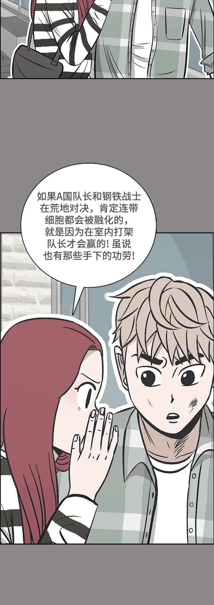 娜美漫画韩漫全集-第104话无删减无遮挡章节图片 