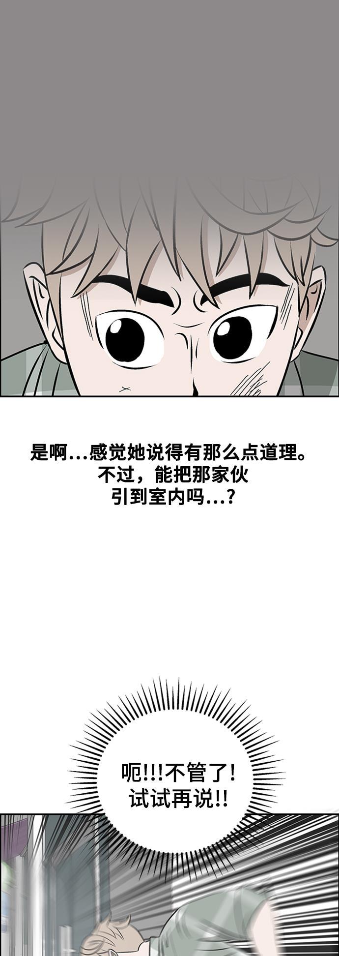 娜美漫画韩漫全集-第104话无删减无遮挡章节图片 
