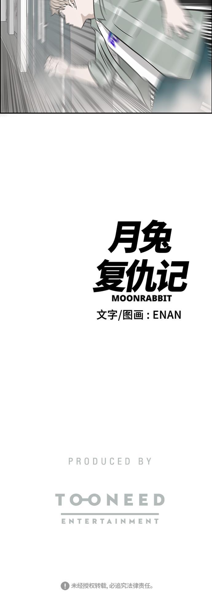 娜美漫画韩漫全集-第104话无删减无遮挡章节图片 