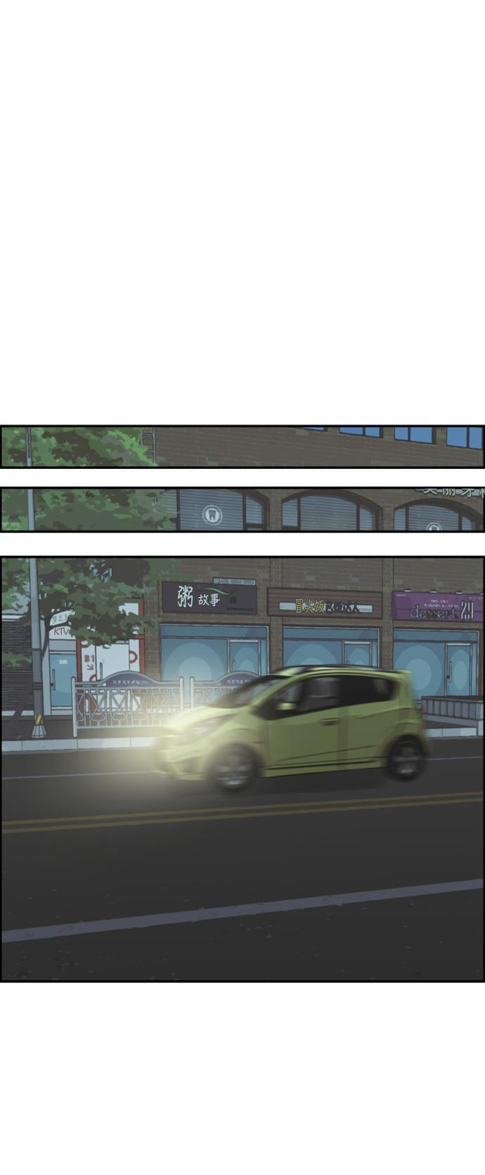 娜美漫画韩漫全集-第105话无删减无遮挡章节图片 