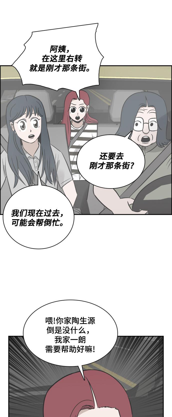 娜美漫画韩漫全集-第105话无删减无遮挡章节图片 