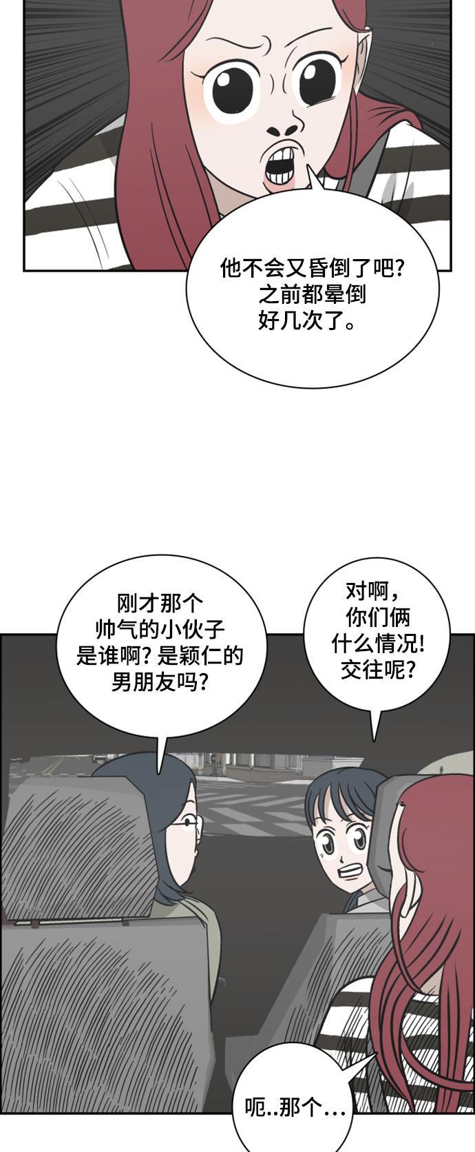 娜美漫画韩漫全集-第105话无删减无遮挡章节图片 