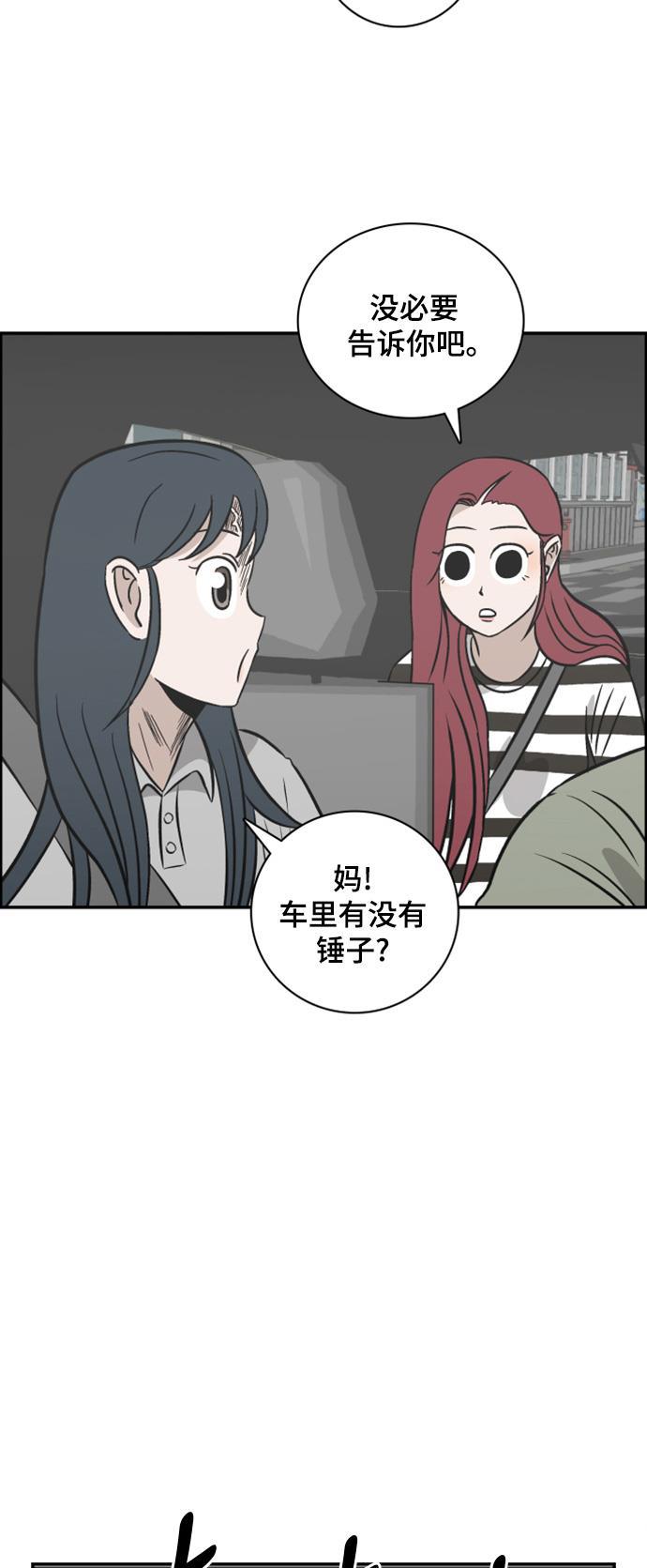 娜美漫画韩漫全集-第105话无删减无遮挡章节图片 