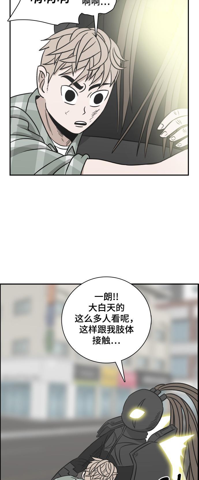 娜美漫画韩漫全集-第105话无删减无遮挡章节图片 