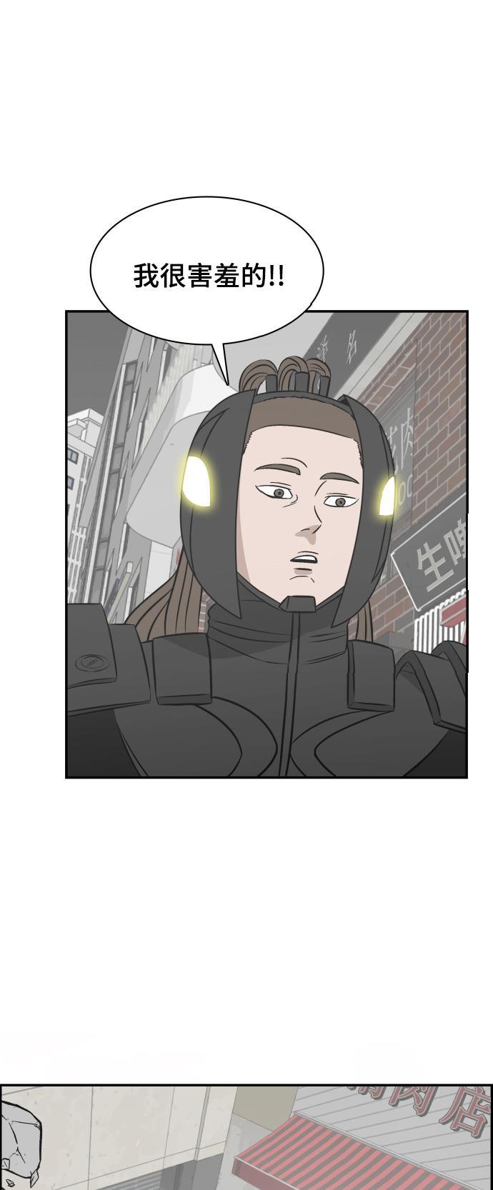 娜美漫画韩漫全集-第105话无删减无遮挡章节图片 