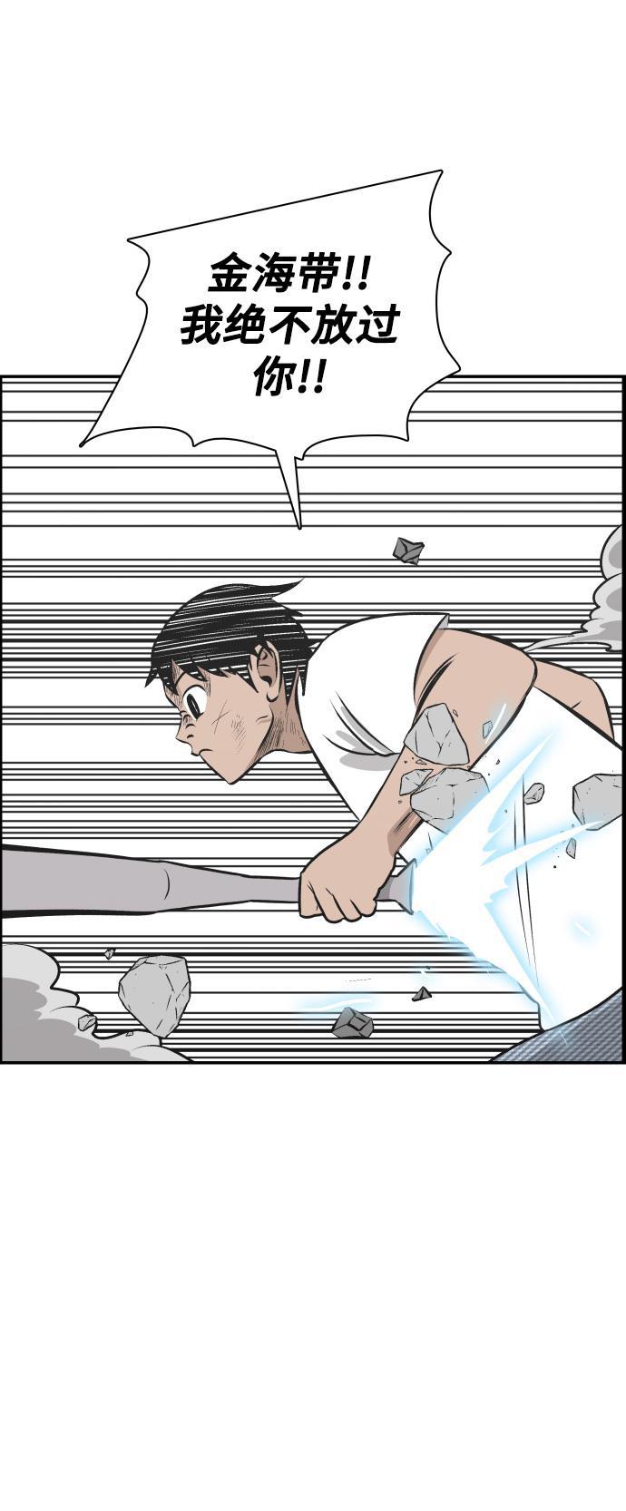 娜美漫画韩漫全集-第105话无删减无遮挡章节图片 