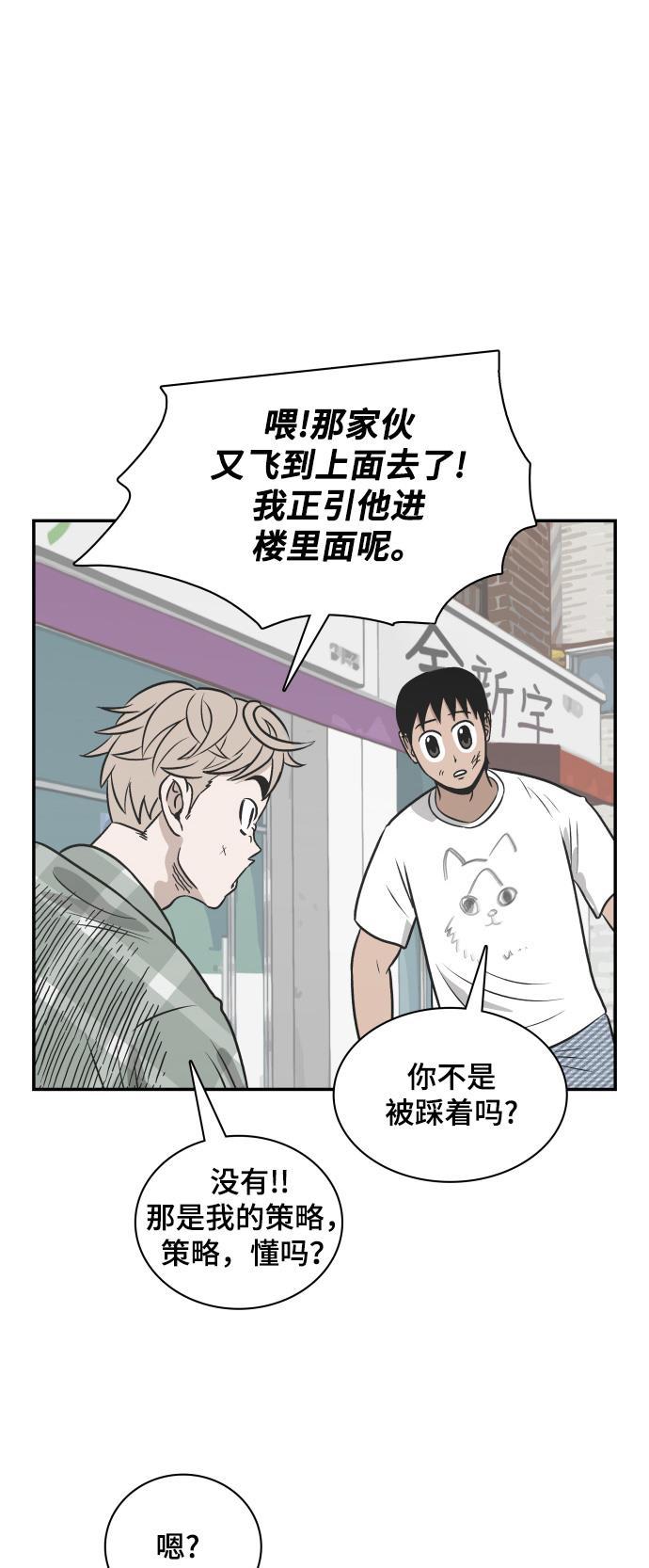 娜美漫画韩漫全集-第105话无删减无遮挡章节图片 