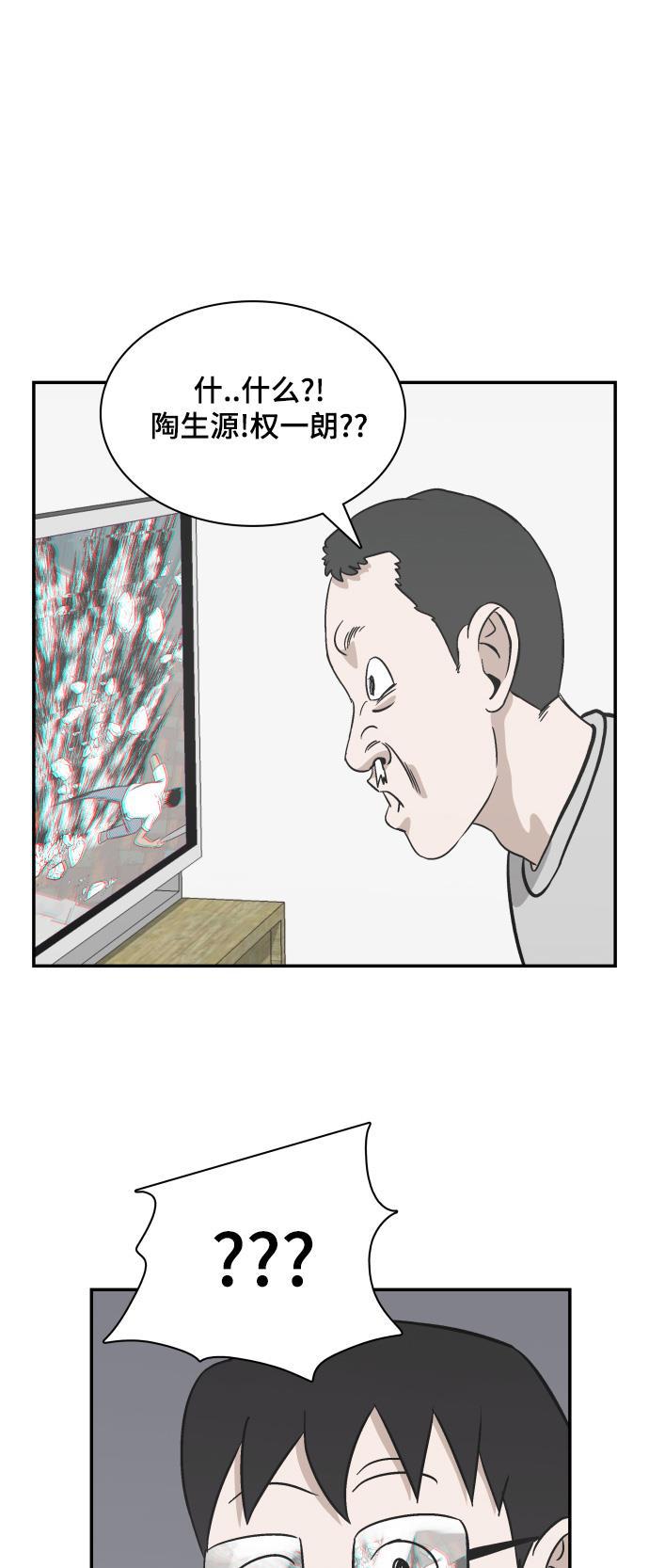娜美漫画韩漫全集-第105话无删减无遮挡章节图片 
