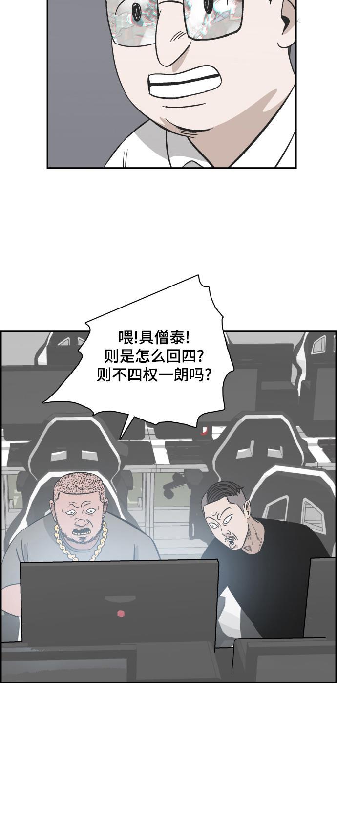 娜美漫画韩漫全集-第105话无删减无遮挡章节图片 