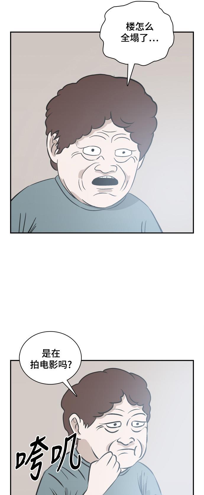 娜美漫画韩漫全集-第105话无删减无遮挡章节图片 