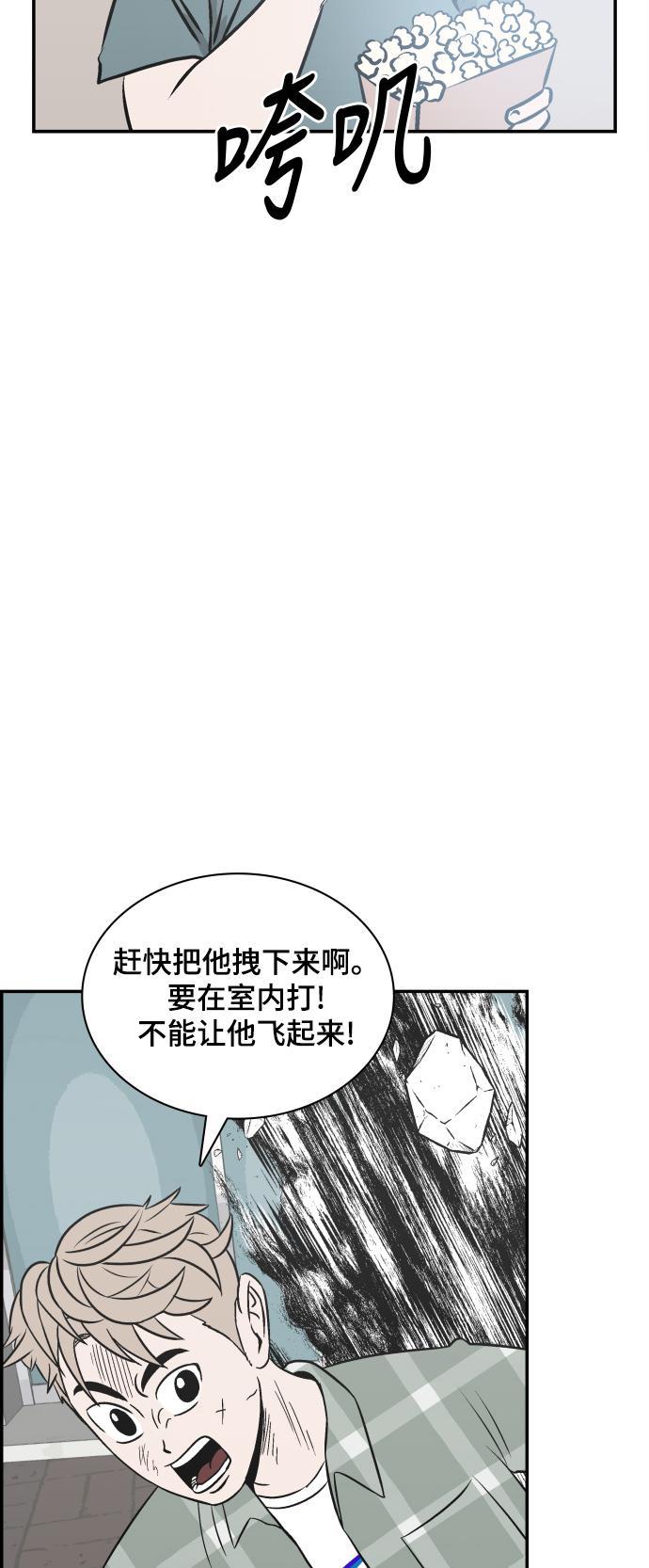 娜美漫画韩漫全集-第105话无删减无遮挡章节图片 