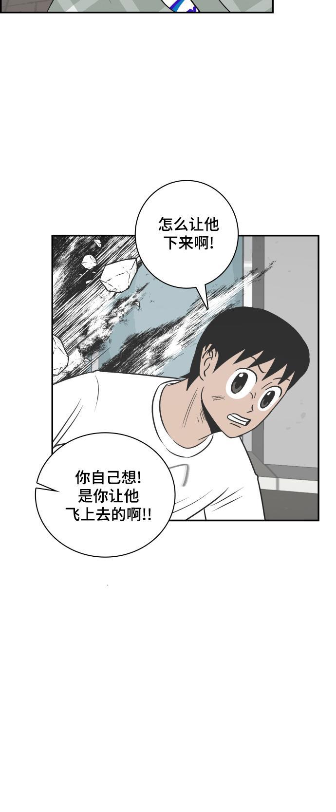 娜美漫画韩漫全集-第105话无删减无遮挡章节图片 
