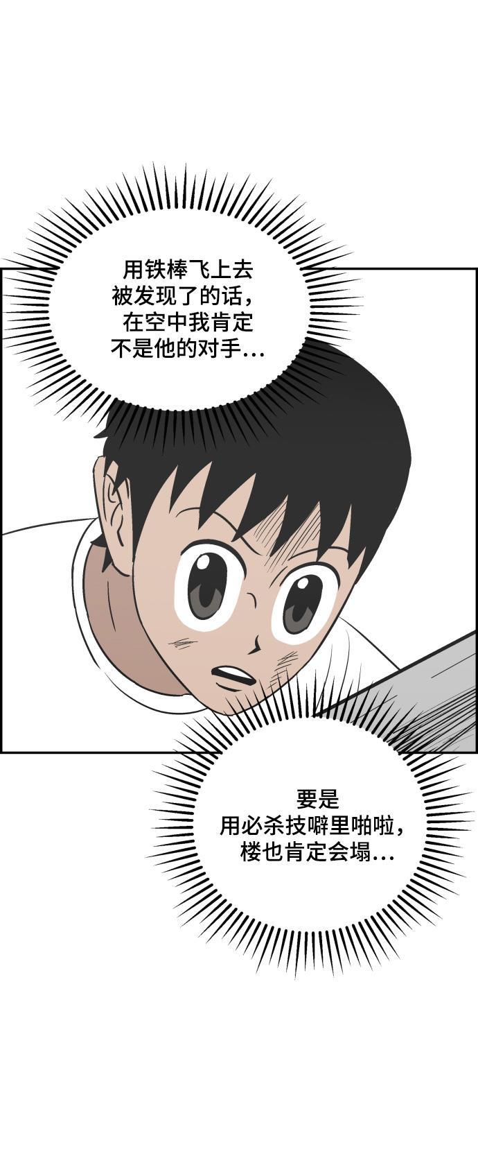 娜美漫画韩漫全集-第105话无删减无遮挡章节图片 