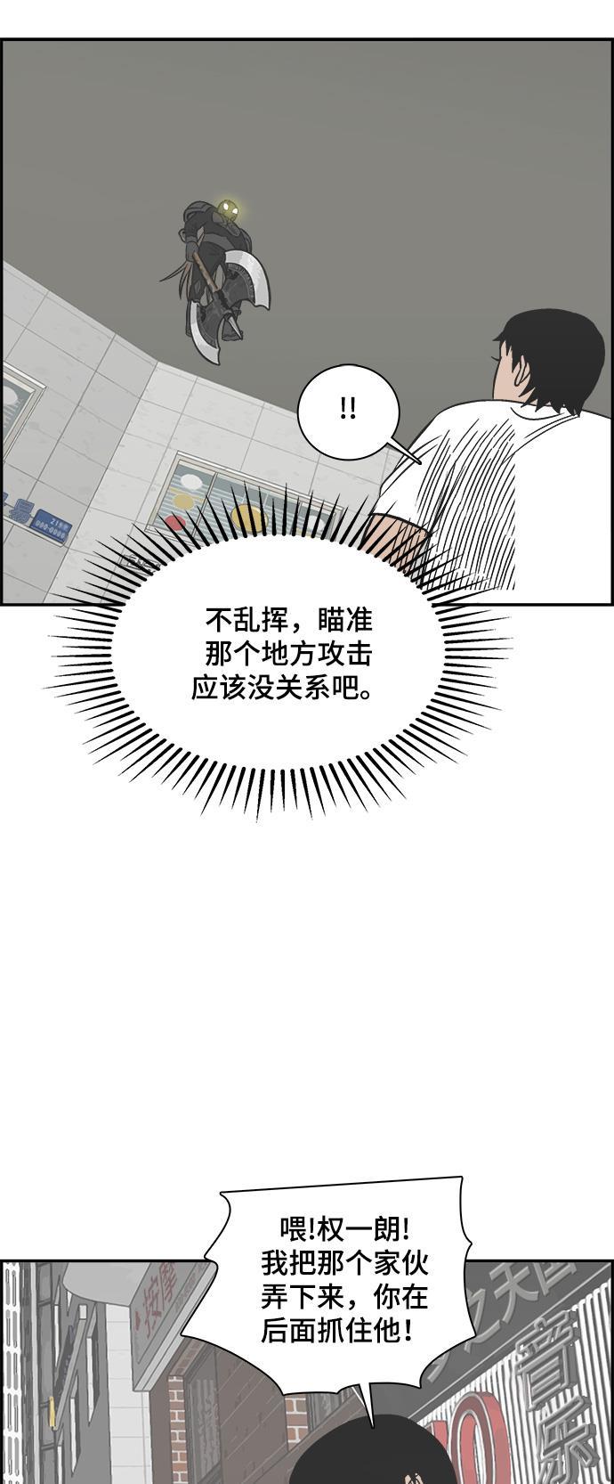 娜美漫画韩漫全集-第105话无删减无遮挡章节图片 