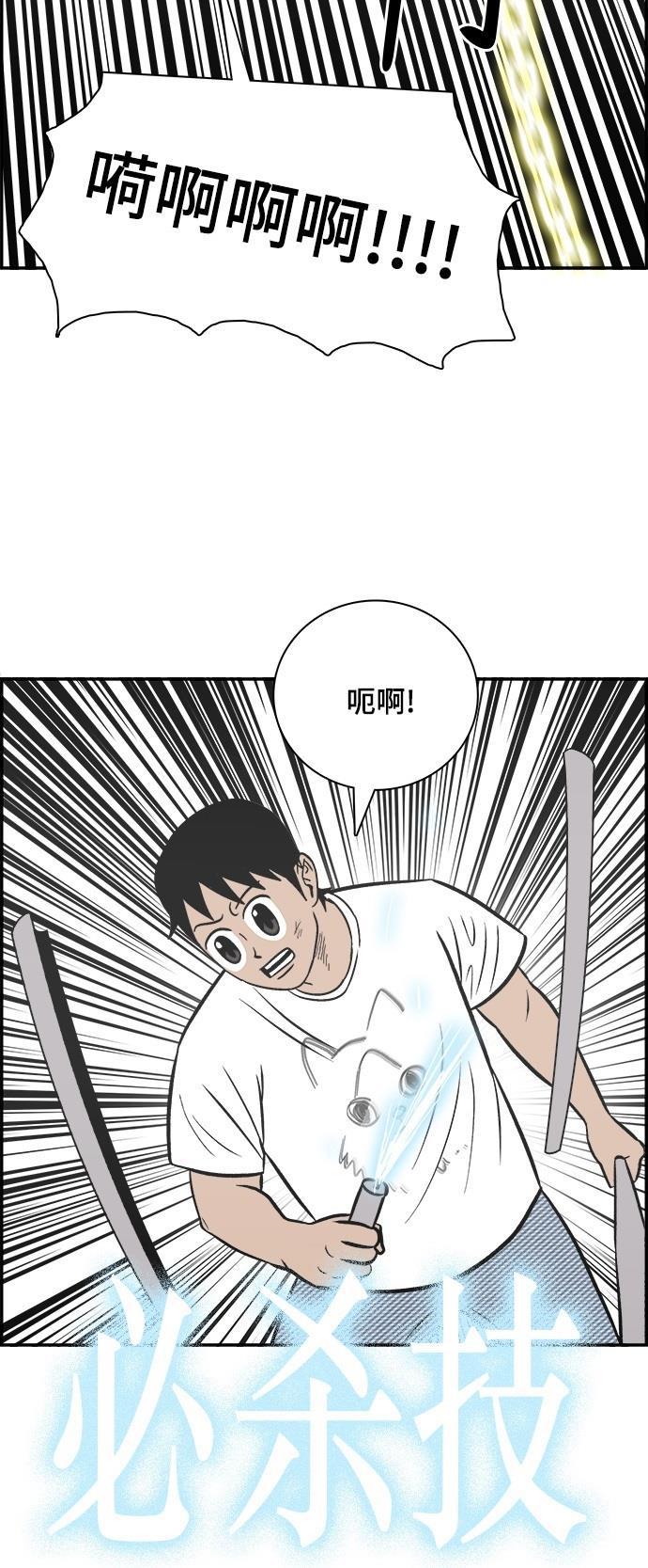 娜美漫画韩漫全集-第105话无删减无遮挡章节图片 