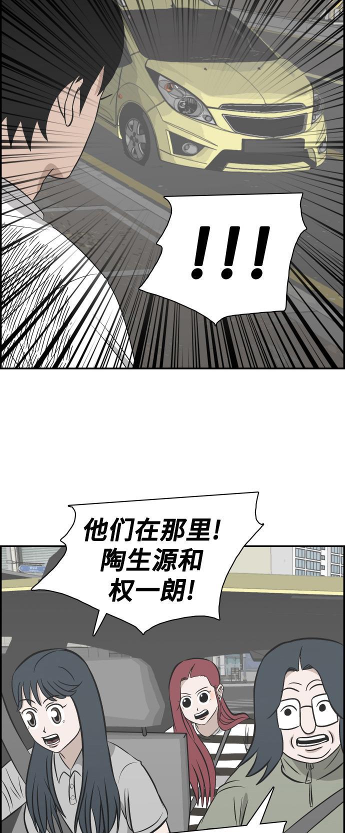 娜美漫画韩漫全集-第105话无删减无遮挡章节图片 