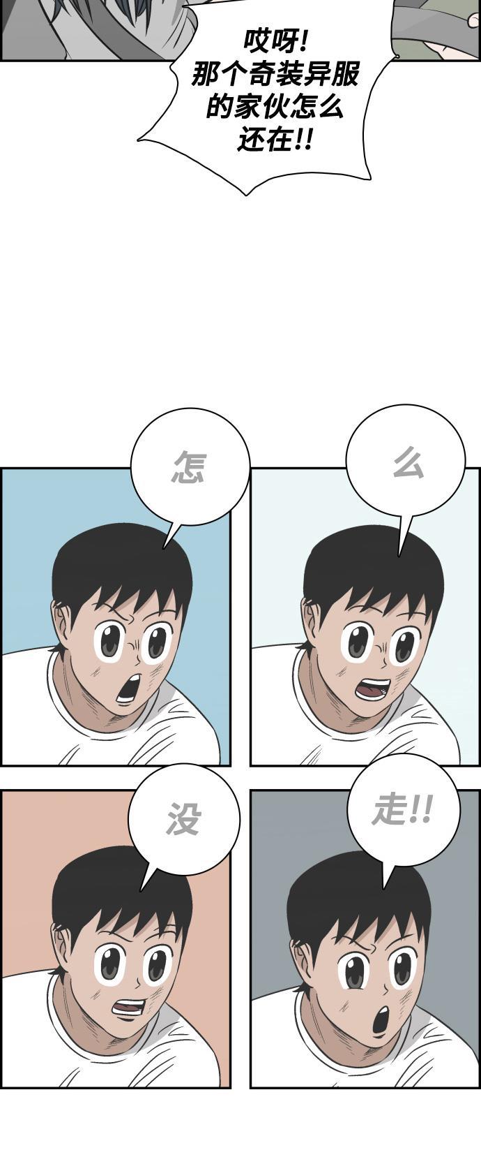 娜美漫画韩漫全集-第105话无删减无遮挡章节图片 
