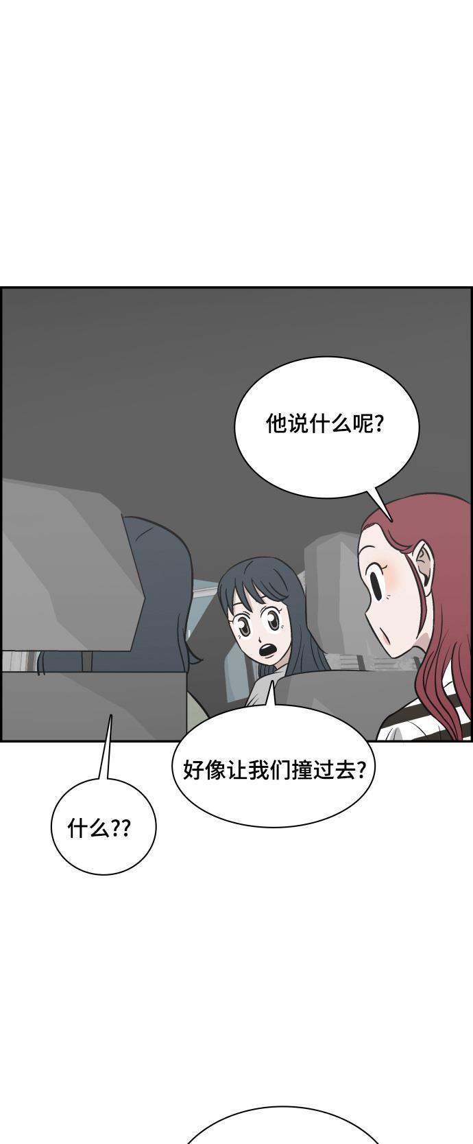 娜美漫画韩漫全集-第105话无删减无遮挡章节图片 