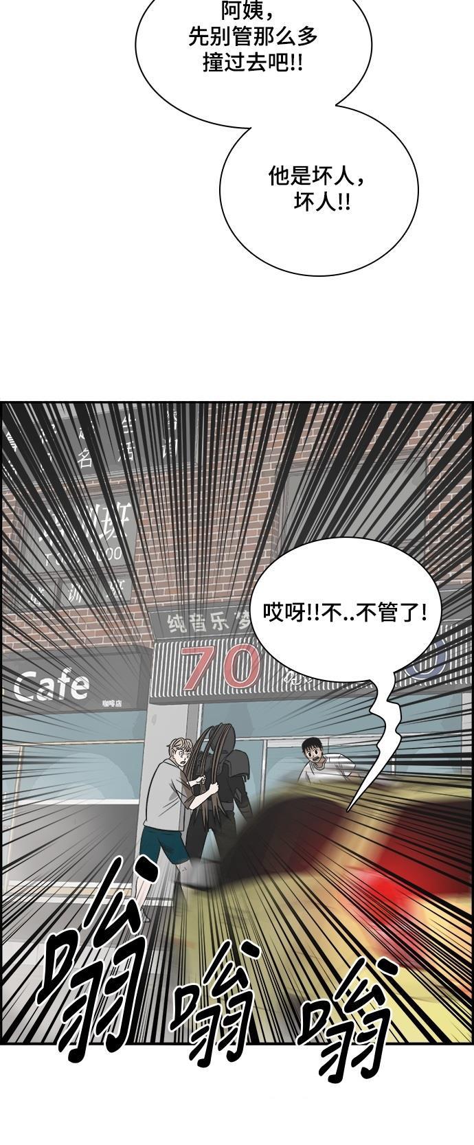 娜美漫画韩漫全集-第105话无删减无遮挡章节图片 