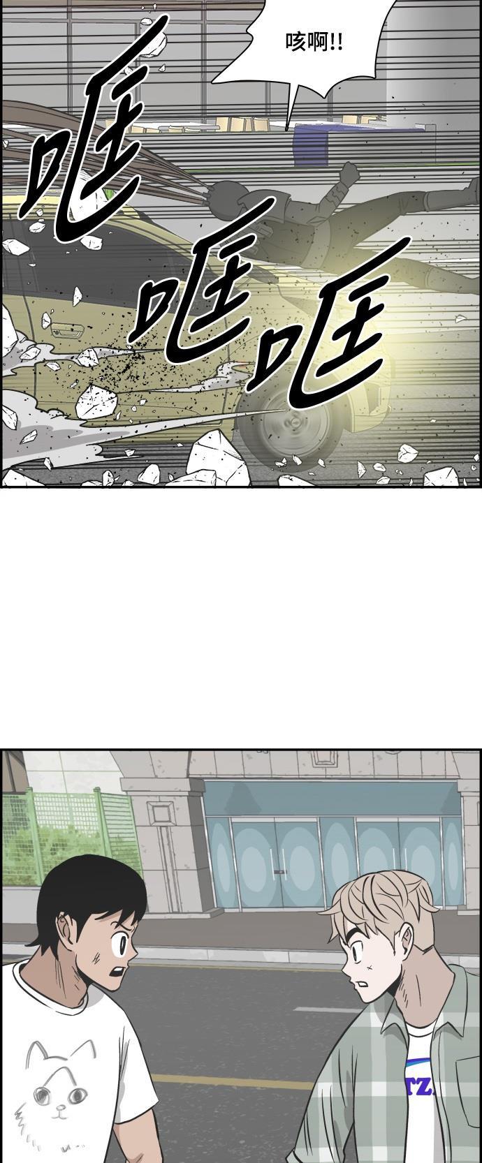 娜美漫画韩漫全集-第105话无删减无遮挡章节图片 