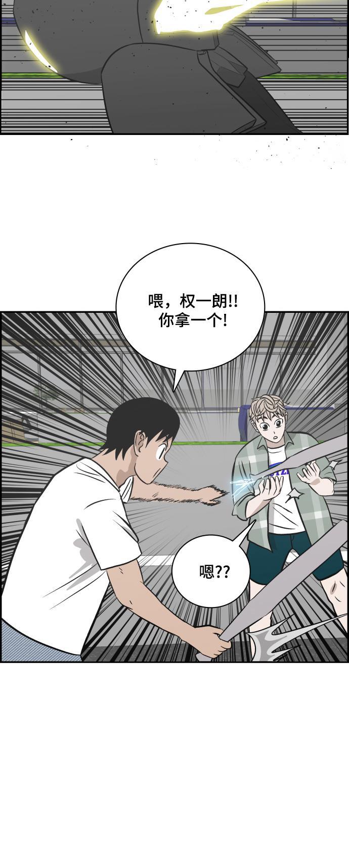 娜美漫画韩漫全集-第105话无删减无遮挡章节图片 