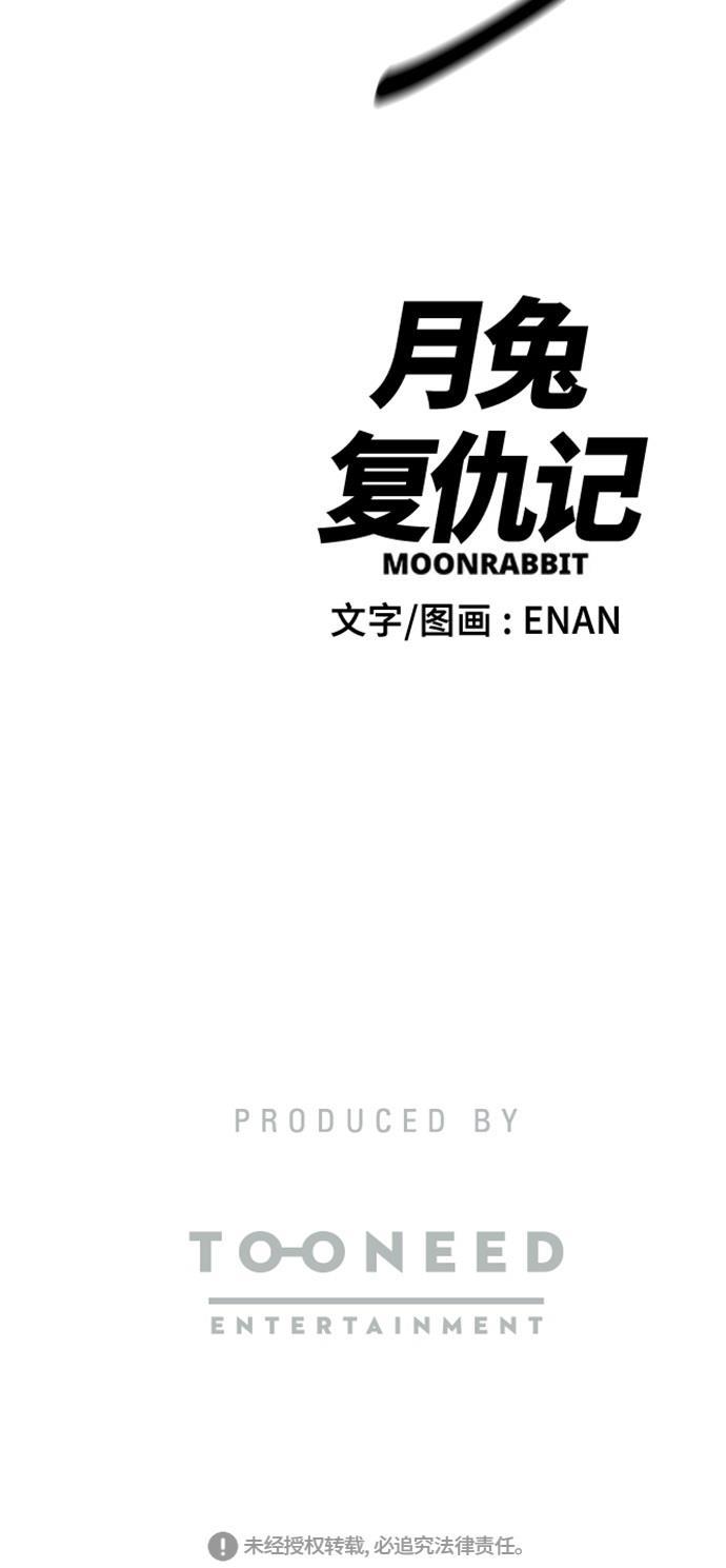 娜美漫画韩漫全集-第105话无删减无遮挡章节图片 