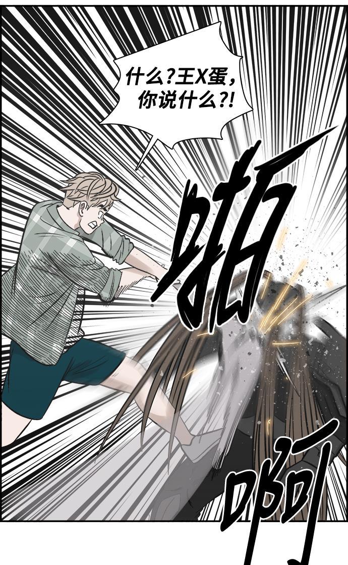 娜美漫画韩漫全集-第106话无删减无遮挡章节图片 
