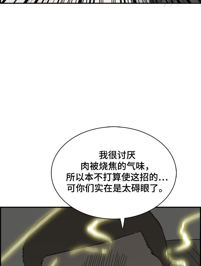娜美漫画韩漫全集-第106话无删减无遮挡章节图片 