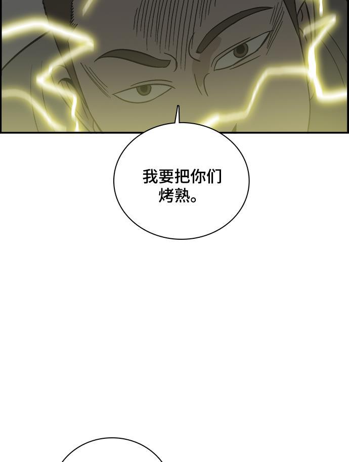 娜美漫画韩漫全集-第106话无删减无遮挡章节图片 