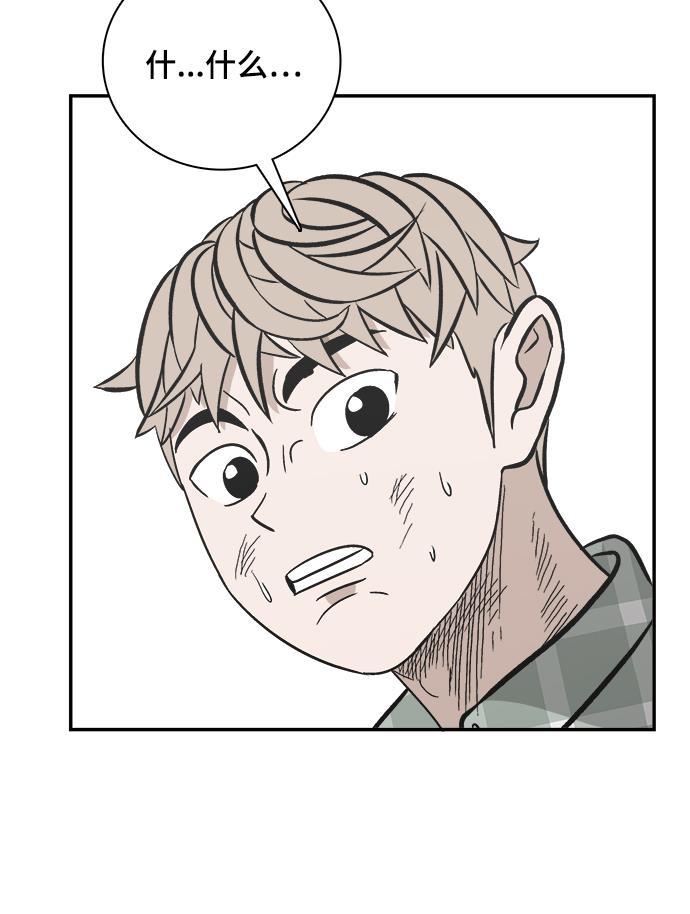 娜美漫画韩漫全集-第106话无删减无遮挡章节图片 