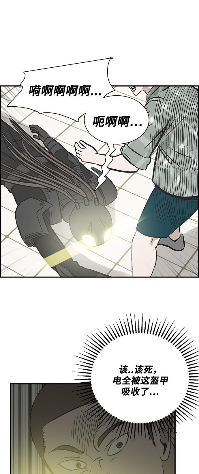 娜美漫画韩漫全集-第106话无删减无遮挡章节图片 