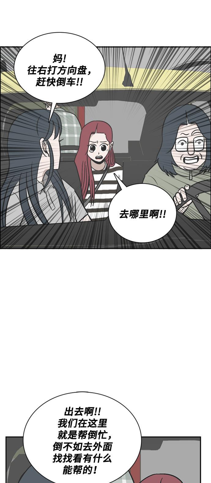 娜美漫画韩漫全集-第106话无删减无遮挡章节图片 