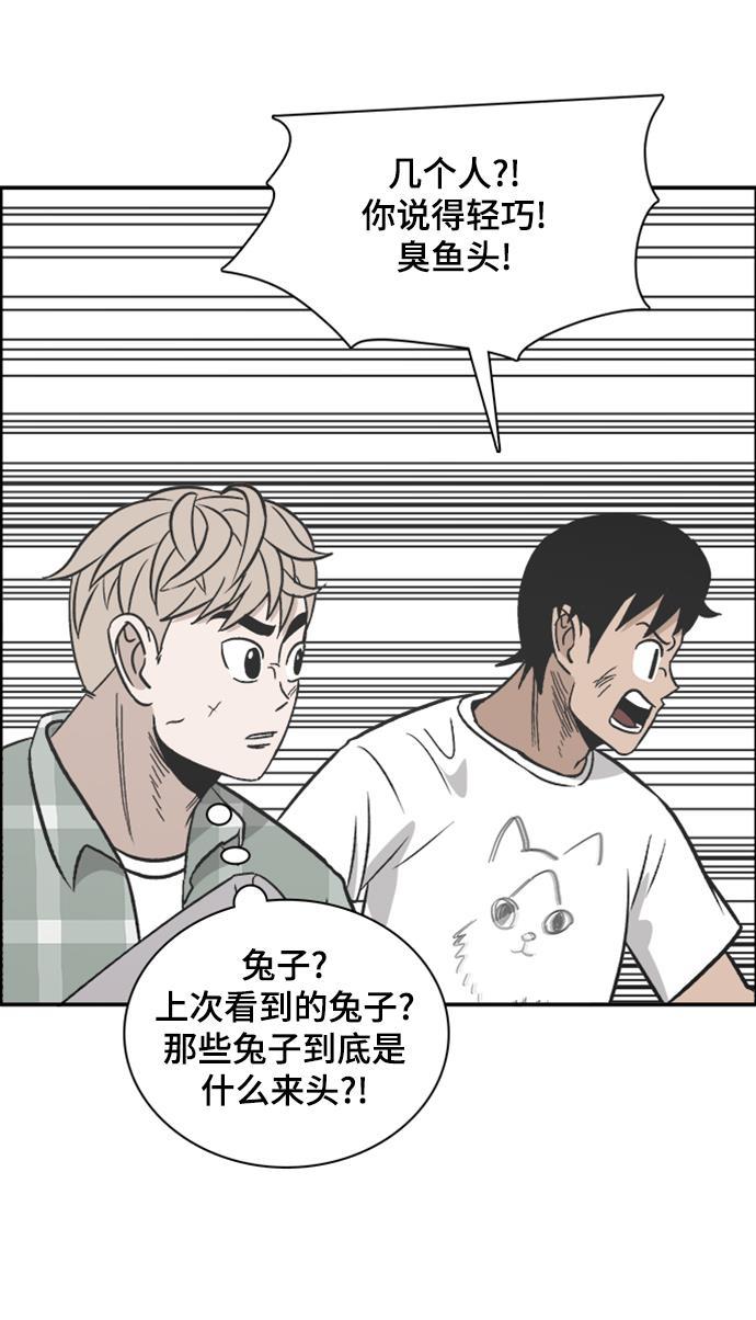 娜美漫画韩漫全集-第106话无删减无遮挡章节图片 