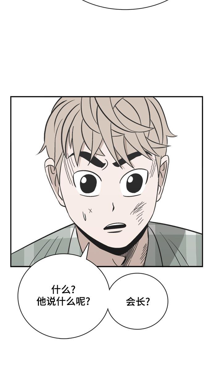 娜美漫画韩漫全集-第106话无删减无遮挡章节图片 