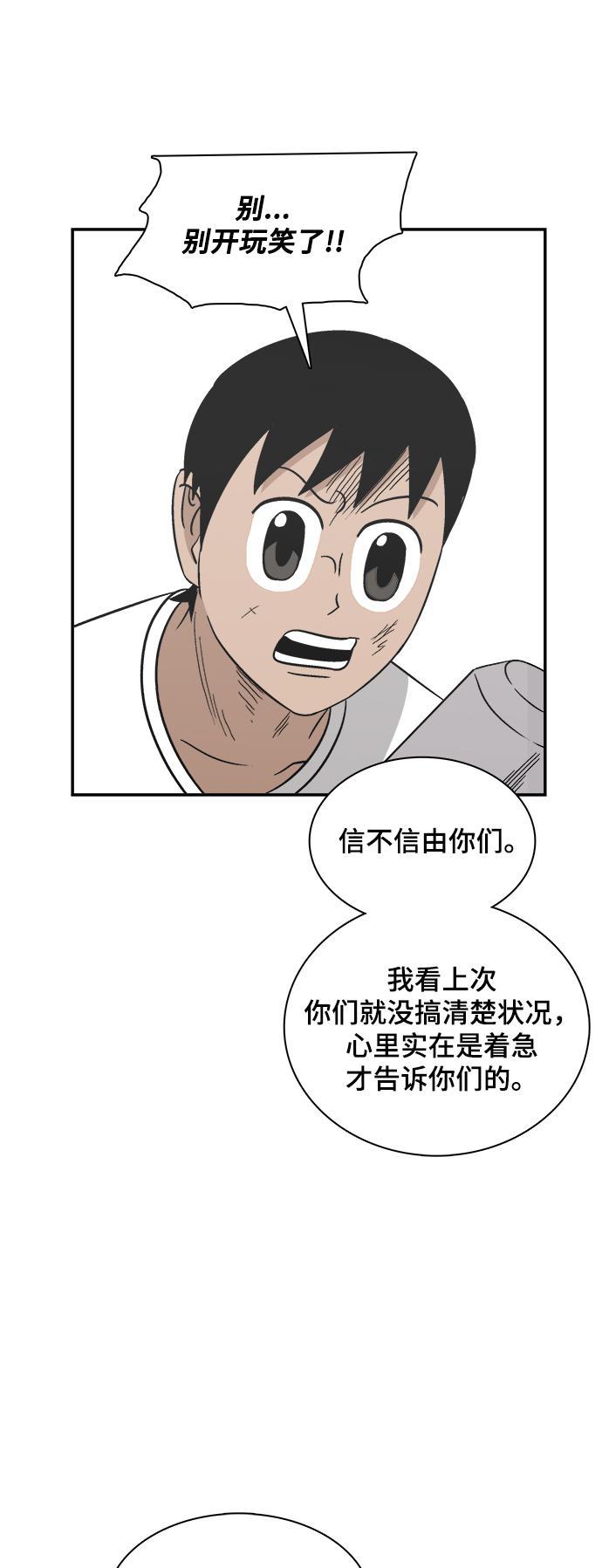 娜美漫画韩漫全集-第106话无删减无遮挡章节图片 
