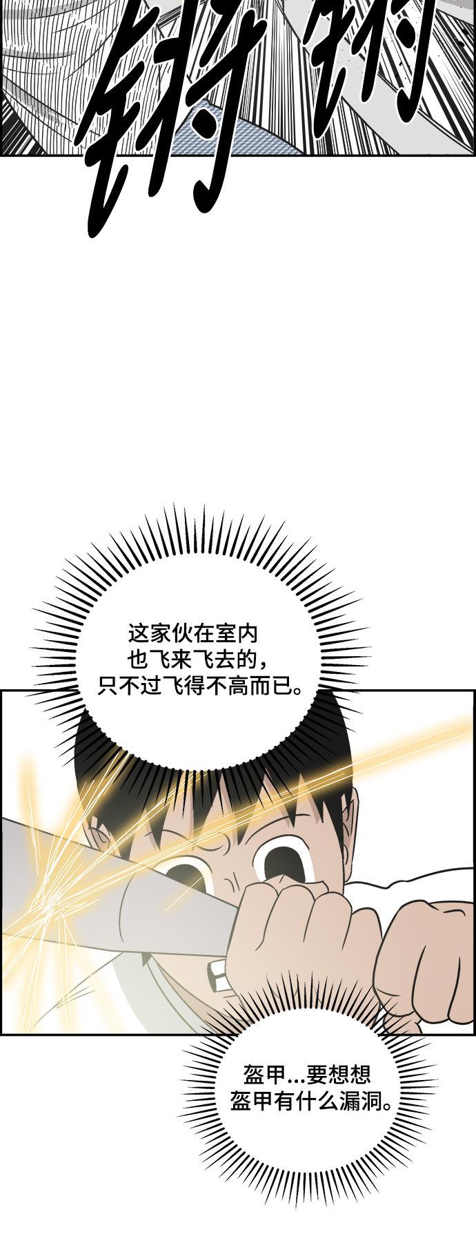 娜美漫画韩漫全集-第106话无删减无遮挡章节图片 